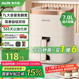 奥克斯（AUX） 空气炸锅7L大容量家用免翻面智能触屏定时多功能无油烟电炸锅不沾低脂煎炸锅薯条机大功率 【重磅上市】旋钮双控象牙白 7L
