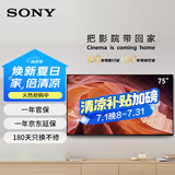 索尼（SONY）KD-75X80L 75英寸 高色域智能电视 专业画质芯片 杜比视界 广色域4K HDR 液晶全面屏(X80K升级款) 75英寸