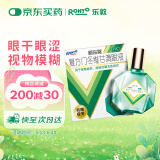 曼秀雷敦 新乐敦眼药水复方门冬维甘滴眼液13ml缓解眼疲劳眼干眼涩视力模糊干眼症干涩发痒红血丝原研