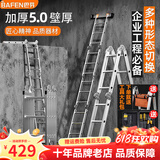 巴芬伸缩梯子多功能加厚铝合金折叠梯子升降工程梯家用梯子人字梯直梯 工程折叠加强款】4折4步(2.5mm)