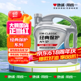 统一（Monarch）经典保护高性能全合成汽机油SP 5W-30 SP级 4L 汽车保养 