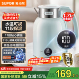 苏泊尔（SUPOR）电水壶1.7L全钢无缝电热水壶 316L不锈钢烧水壶 11档保温恒温 母婴冲奶粉 SW-17T20A