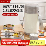 美厨（maxcook）316L不锈钢保温饭盒提锅2.5L 真空保温桶分隔配餐具 MCTG0894