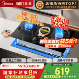 美的（Midea）【国家补贴换新立减20%】燃气灶液化气 双灶具 家用5.0kW台嵌两用 高热效 可调节底盘 Q325-M