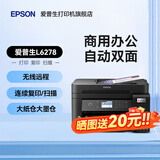 爱普生（EPSON）打印机L6278 自动双面打印 连续扫描复印机彩色A4无线直连喷墨仓式一体机输稿器家用 L6178 升级款 【商用明星款】L6278（自动双面+输稿器） 官方标配(自带一套墨水)