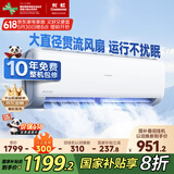 长虹（CHANGHONG）空调1匹新一级省电熊猫懒变频铜线电机空调国家补贴20%空调卧室挂式KFR-26GW/ZDCSW1+R1 以旧换新