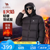 骆驼火焰羽绒服男士冬季加厚白鸭绒情侣面包服保暖外套M33CR07131