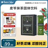 Peet's Coffee皮爷抹茶固体饮料抹茶拿铁抹茶粉60g(6gx10条/盒)【不含咖啡粉】