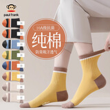 PAUL FRANK100%纯棉女士中筒袜秋冬软绵绵舒适款10A抗菌防臭袜新疆棉休闲袜