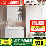 九牧（JOMOO）浴室柜组合简约洗漱台卫生间洗脸盆柜组合洗手盆陶瓷一体盆A2731 【浅灰色-无龙头】82.5cm