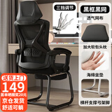舒客艺家电脑椅办公椅职员网椅会议椅家用靠背休闲椅子弓形学生宿舍学习椅 WE黑色+脚踏弓形【海绵款】