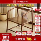致典北美黑胡桃木茶椅新中式茶室禅椅书房办公椅茶台办公椅小圈椅 黑胡桃茶椅【出口专用】