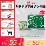 solove米菲嗨米菲拉拉裤XXL码26片(15kg以上)柔软透气定点下渗尿裤单包