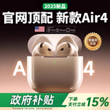 华色【官网正品丨顶配Air4降噪版】 华强北蓝牙耳机无线半入耳式第五代适配苹果iPhone16promax/15Pods 【原版正装全功能降噪版】 主动降噪+空间音頻+三真电量