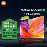 小米（MI）电视 55英寸2025款 二级能效 144Hz高刷 2GB+32GB平板电视Redmi A55节能版L55RB-RA家电国家补贴