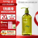 丝蕴（syoss）洗发水角鲨烷水润顺滑洗发露420ml 补水改善毛躁无硅油洗头膏