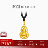 潮宏基足金古法黄金项链吊坠男女计价 传家宝葫芦 XXG30001232 约8.25g