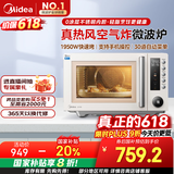 美的（Midea）空气炸微波炉烤箱一体机无油低脂大功率8合一APP智能变频不锈钢内胆23L（PC23F5W）