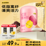 五谷磨房 红豆薏米粉赤小豆薏米即食速食早餐代餐粉546g