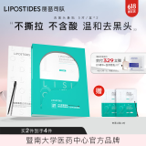 丽普司肽（lipostides） 专研净透去黑头鼻贴细腻毛孔祛黑头白头清洁套装男女导出毛孔 2盒装