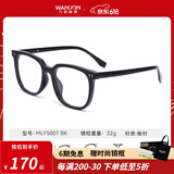 万新（WAN XIN） 近视眼镜防蓝光辐射非球面现片配眼镜框男女0-1500度配成品眼镜 板材-全框-5007BK-黑色 1.74多屏防蓝光镜片（近视酷薄）