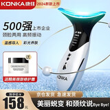 康佳（KONKA）美容仪面部提拉美颈仪脸部按摩仪颈纹法令纹提升神器颈部家用导入仪生日情人节礼物实用送女友妈妈 全配款-4种模式+颈脸两用+精美颈霜