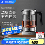 WMF 德国福腾宝电茶壶 家用电热水壶煮茶器不锈钢玻璃防烫烧水壶 1L 电茶壶