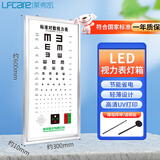 莱弗凯视力表灯箱LED家用套装儿童成人通用对数测试表红绿散光检测2.5米