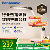 松下（Panasonic）学习台灯减蓝光护眼台灯AA级阅读台灯家用儿童护眼灯调光智能台灯