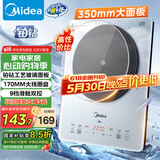 美的（Midea）铂钻家用电磁炉 电陶炉 新型电磁灶火锅炉大功率炒菜烧水一体面板超薄 国家补贴MC-E22B20