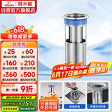 潜水艇（Submarine）FCQ-1不锈钢防臭地漏内芯深水封U型 加厚不锈钢地漏内芯（长款）