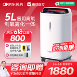 维德5L升医用制氧机家用老人吸氧机呼吸氧气雾化机高原氧气机ZY-5VW