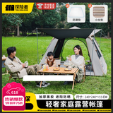 TANXIANZHE探险者帐篷户外露营速开黑胶防晒公园野营便携防雨遮阳大空间套装 黑胶款5-8人帐篷配件均默认包含