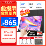 Eimio便携显示器【十点触摸操作】15.6英寸触控显示屏电脑笔记本副屏switch手机PS5扩展屏 E16T
