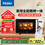 海尔（Haier）微波炉烤箱一体机 小型家用20升烧烤解冻 平板易清洁 智能菜单多功能微波炉HW-GE20T1W