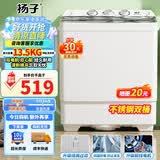 扬子半自动洗衣机大容量家用子母一体机双缸双桶洗衣机脱水全自动洗脱一体小型甩干机 20.5公斤【洗13.5KG+脱7KG】不锈钢桶