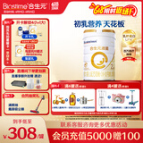 合生元（BIOSTIME）派星 较大婴儿配方奶粉 2段(6-12个月)  新国标 800g