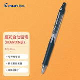 百乐（PILOT）学生自动铅笔晶彩彩色活动铅笔学生文具伸缩笔嘴H-127-S 0.7mm黑色