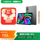 联想【国家补贴15%平板电脑】小新Pad 2024 11英寸平板 学测练丰富资源 高刷护眼 学习机8+128G灰