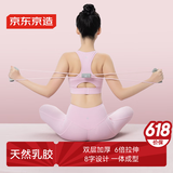 京东京造 8字拉力器瑜伽健身八字拉力带阻力拉伸绳开背扩胸臀腿训练弹力带