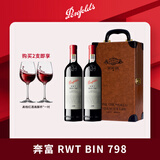 奔富（Penfolds）红酒礼盒 正品行货原瓶进口干红葡萄酒750ml*2瓶 奔富rwt/Bin798