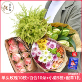 悦多彩优质水养鲜切花 母亲节三八节花束 昆明基地现采直发顺丰生活鲜花 玫瑰10支+百合10朵+小菊5支+配草（随机色）