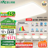 雷士（NVC）全光谱护眼吸顶灯客厅大灯智能LED照明灯具简约大气包安装光域S