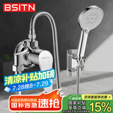 BSITN淋浴水龙头套装明装混水阀卫生间浴室冷热花洒套装B112
