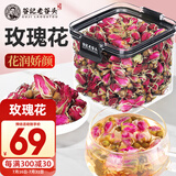 老谷头玫瑰花茶重瓣红玫瑰花干玫瑰水泡茶泡水平阴玫瑰花养生茶花茶