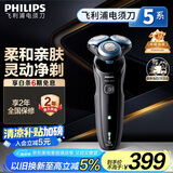 飞利浦（PHILIPS）电动剃须刀亲肤经典5系 闪电系列智能刮胡刀 生日礼物送老公送男友 国家补贴