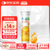 乐佳善优香橙味维生素含片30片维生素C咀嚼片儿童成人