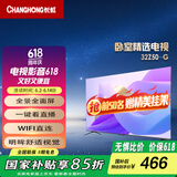 长虹欧宝丽32Z50-G电视【国补15%】 32英寸手机投屏在线观影智能网络高清平板液晶LED电视机以旧换新 32英寸