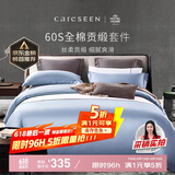 康尔馨五星级酒店床品A类60支纯棉贡缎简约四件套全棉被套 蓝色1.5米床