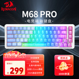 红龙（REDRAGON）M68 PRO磁轴键盘RT电竞游戏客制化机械8K回报率五层填充网页驱动无畏契约 渐变透明蓝-极磁轴PRO